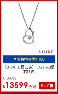 【A-LUXE 亞立詩】
The Heart鑽石項鍊