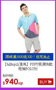 【hilltop山頂鳥】PUFY吸濕快乾短袖POLO衫