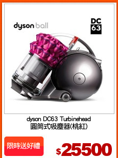 dyson DC63 Turbinehead
圓筒式吸塵器(桃紅)