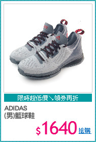 ADIDAS
(男)籃球鞋