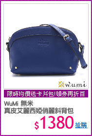 WuMi 無米 
真皮艾麗西婭俏麗斜背包