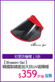 【Blossom Gal】
韓國製鏡面加大抗UV遮陽帽