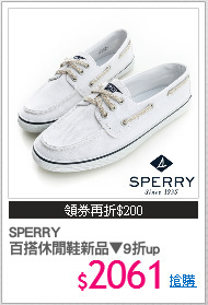 SPERRY
百搭休閒鞋新品▼9折up