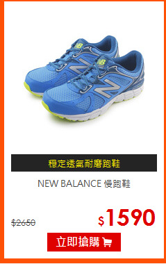 NEW BALANCE 慢跑鞋