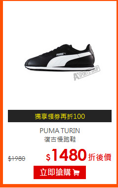 PUMA TURIN<br>復古慢跑鞋