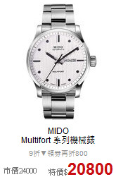 MIDO<BR>
Multifort 系列機械錶