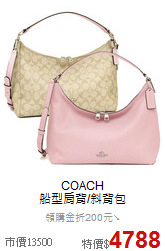 COACH<BR>
船型肩背/斜背包