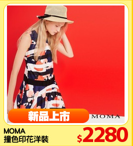 MOMA
撞色印花洋裝