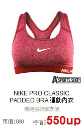 NIKE PRO CLASSIC<BR> PADDED BRA 運動內衣