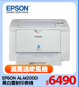 EPSON AL-M200DN
黑白雷射印表機