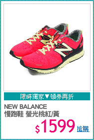 NEW BALANCE 
慢跑鞋 螢光桃紅/黃