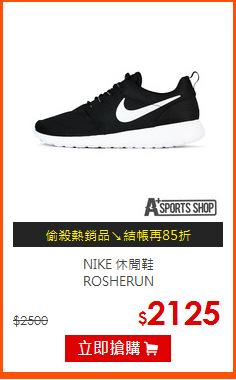 NIKE 休閒鞋<BR>
ROSHERUN