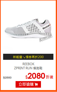 REEBOK<BR>ZPRINT RUN 慢跑鞋