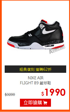 NIKE AIR<BR>
FLIGHT 89 籃球鞋