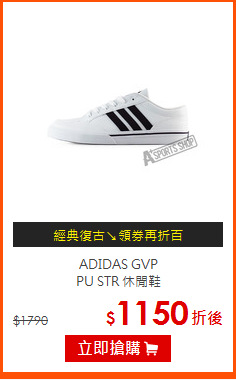 ADIDAS GVP<BR>
PU STR 休閒鞋