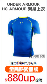 UNDER ARMOUR
HG ARMOUR 緊身上衣