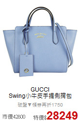 GUCCI<BR>
Swing小牛皮手提側揹包