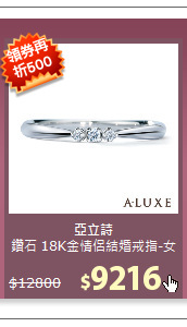 鑽石 18K金情侶結婚戒指-女戒