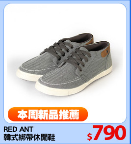 RED ANT 
韓式綁帶休閒鞋