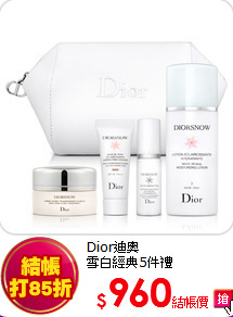 Dior迪奧<br> 
雪白經典5件禮