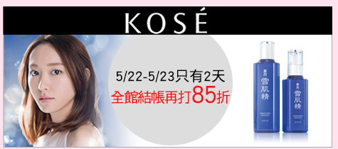 KOSE