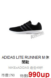 ADIDAS LITE RUNNER M 休閒鞋