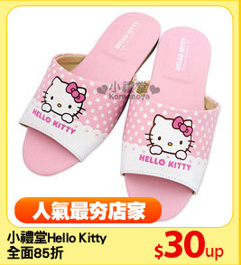 小禮堂Hello Kitty 
全面85折