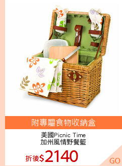 美國Picnic Time
加州風情野餐籃