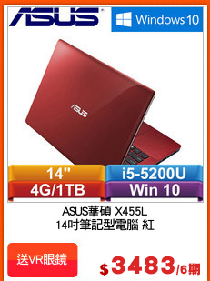 ASUS華碩 X455L
14吋筆記型電腦 紅