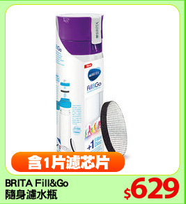 BRITA Fill&Go
隨身濾水瓶