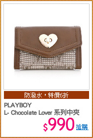 PLAYBOY
L- Chocolate Lover 系列中夾