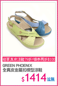 GREEN PHOENIX
全真皮金屬扣楔型涼鞋