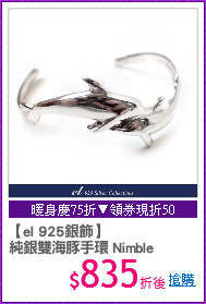 【el 925銀飾】
純銀雙海豚手環 Nimble