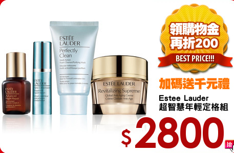 Estee Lauder
超智慧年輕定格組