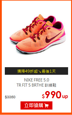 NIKE FREE 5.0<BR>
TR FIT 5 BRTHE 訓練鞋