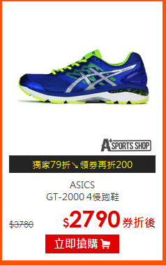 ASICS<BR>GT-2000 4慢跑鞋