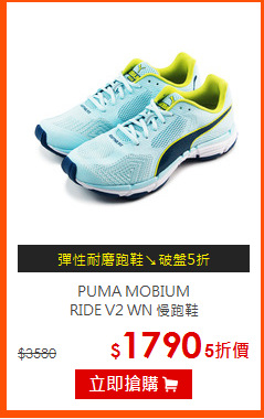 PUMA MOBIUM<BR>
RIDE V2 WN 慢跑鞋