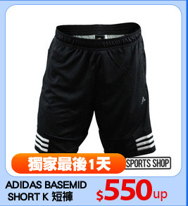 ADIDAS BASEMID
 SHORT K 短褲