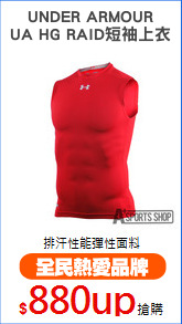 UNDER ARMOUR
UA HG RAID短袖上衣