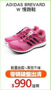 ADIDAS BREVARD
 W 慢跑鞋