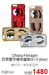 Chiara Ferragni <BR>
眨眼圖手機保護殼(6 / 6 plus)