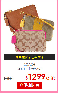 COACH<br>
精選L拉鍊手拿包