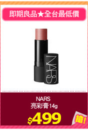 NARS 
亮彩膏14g