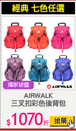 AIRWALK
三叉扣彩色後背包