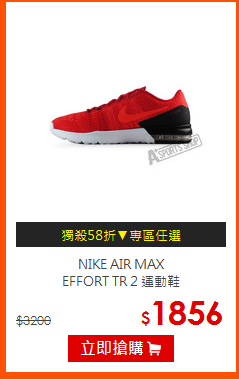 NIKE AIR MAX<BR>
EFFORT TR 2 運動鞋