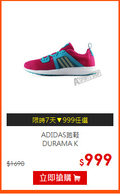 ADIDAS跑鞋<BR>
DURAMA K