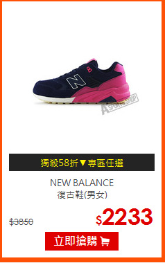 NEW BALANCE<BR>
復古鞋(男女)