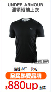 UNDER ARMOUR
圓領短袖上衣