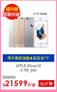 APPLE iPhone 6S<br>4.7吋_64G