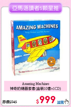 Amazing Machines<br>
神奇的機器套書(盒裝10書+1CD)